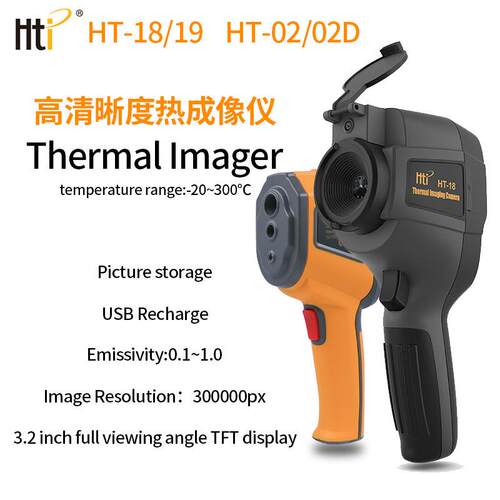 HT02D热成像仪HT18电力高清红外线热像仪厂价可视热成像仪