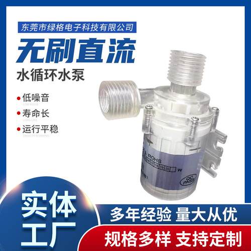 长期供应LG39-05PC恒温水暖泵水暖泵微型无刷直流水暖泵
