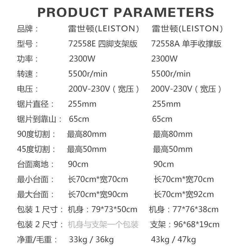 雷世顿折叠移动多功能推台锯小型木工装修切割机10寸无尘电锯开槽