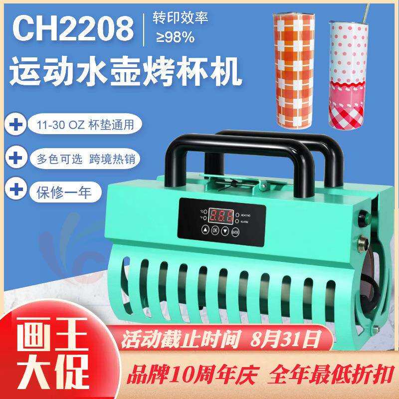 热转印通用保温杯烤杯机热升华运动水壶转印卡扣式运动水壶印杯机
