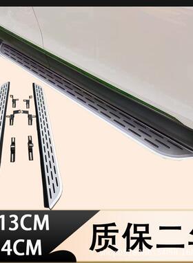 大通D60原厂款踏板红旗HS5/EH9迎宾踏板捷达VS7踏板思皓X8侧踏板