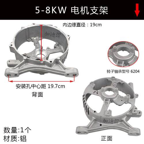 汽油发电机配件柴油3/5/8KW单/三相电机箱盖高盖电机 后支撑 支架