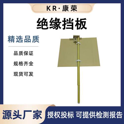 10-35KV高压伞型挡板电气配电室绝缘隔板黄色伞形电力绝缘遮蔽板