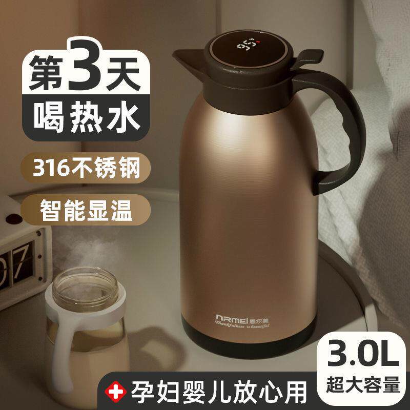 工程采购NRMEI大容量保温壶家用热水壶316不锈钢智能保温瓶暖壶热