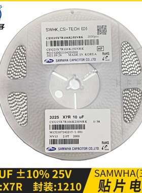 1210 106K 10UF 25V X7R 2K/盘 贴片陶瓷电容CS3225X7R106K250NRK