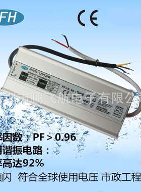 鹏飞航高端系列12V120W防水电源足功率无频闪 PF≥0.96 质保三年