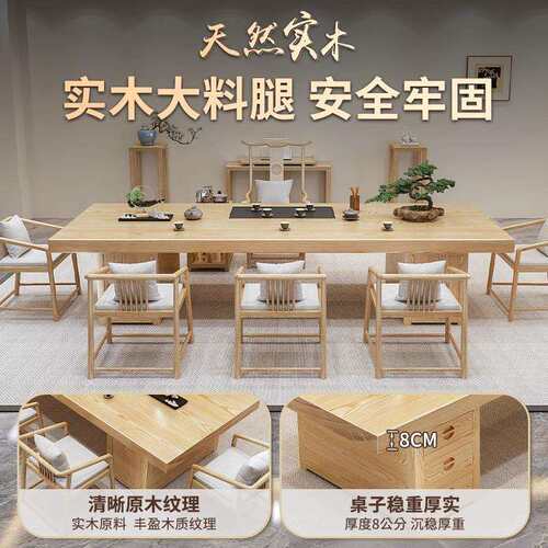 原木色茶桌椅带柜组合新中式禅意带茶盘茶台现代简约办公室泡茶桌