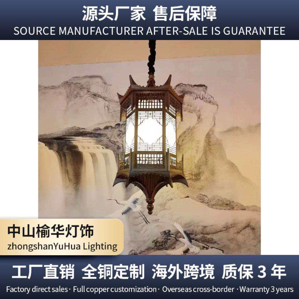 新中式吊灯餐厅灯屋檐走廊门口过道庭院古建筑灯笼带射灯民宿风