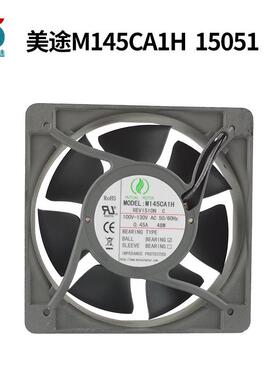 M145CA1H 100-130V 美途工业轴流风机150*150*51mm 配电柜散热扇