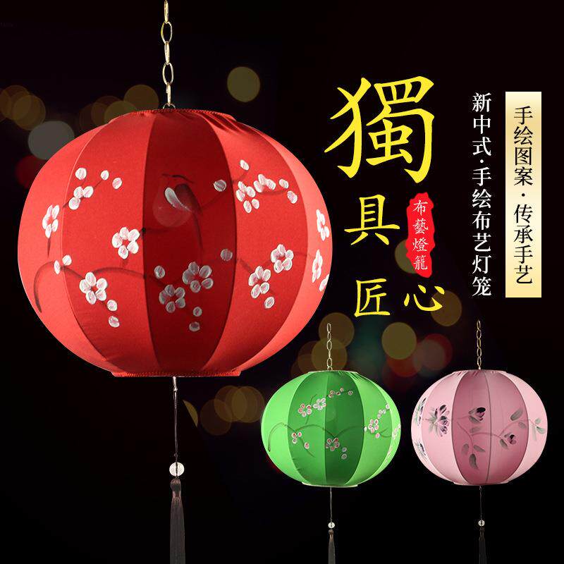 布艺灯笼彩色圆形新中式手绘户外景区街道树挂商业街装饰现代简约