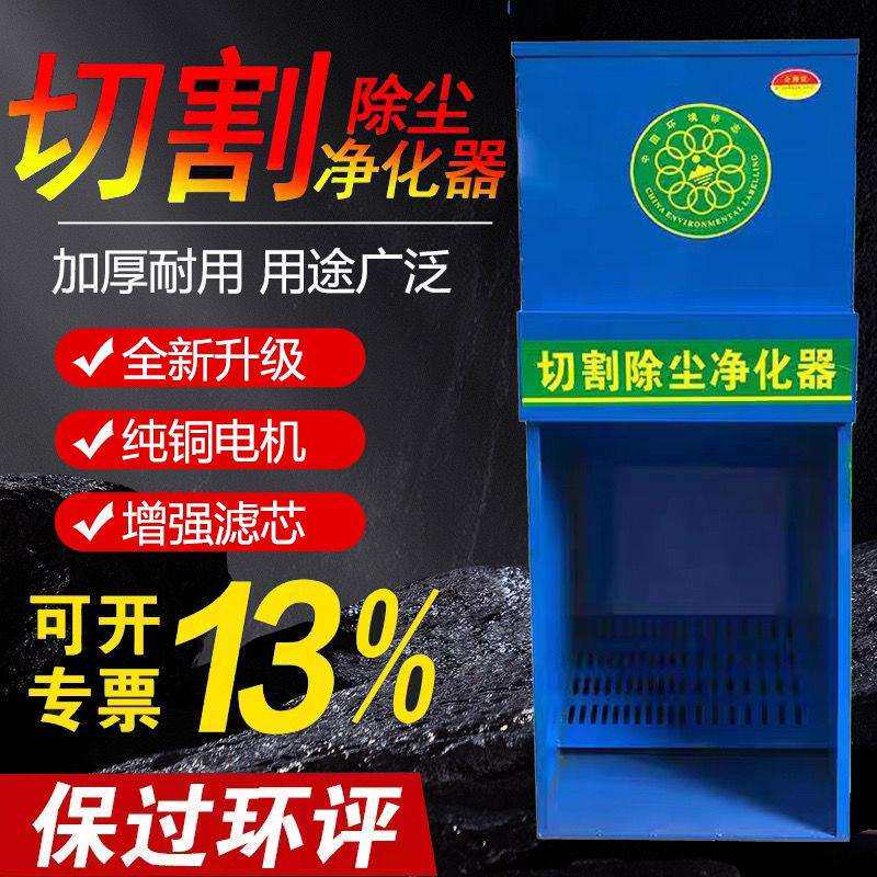 切割除尘净化器砂轮锯齿打磨抛光粉尘收集器工业环保除尘切割机
