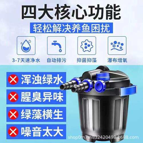 松宝鱼池过滤器水循环系统装置水池养鱼净化净水过滤桶室外过滤箱