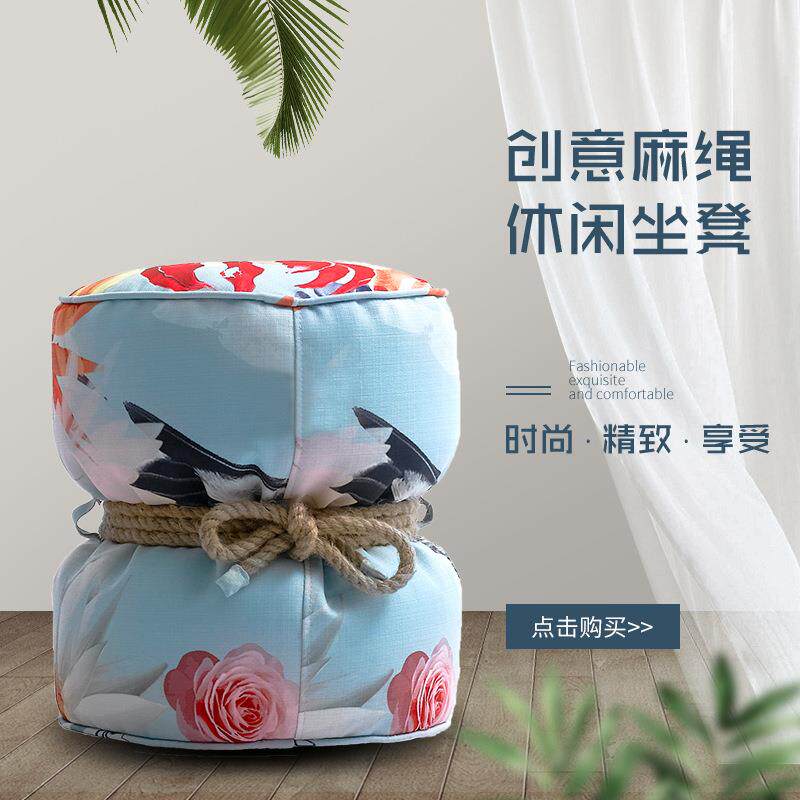 新款印花坐墩精美梳妆椅 卧室客厅圆椅麻绳脚踏沙发凳 懒人小沙发