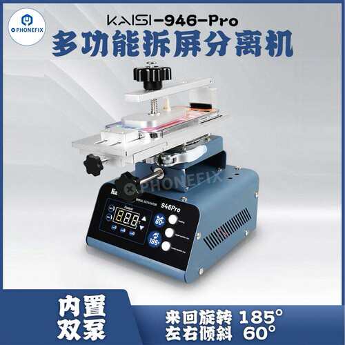 金卡思946PRO拆屏机旋转分离机直面曲面屏液晶屏幕手机换屏加热台