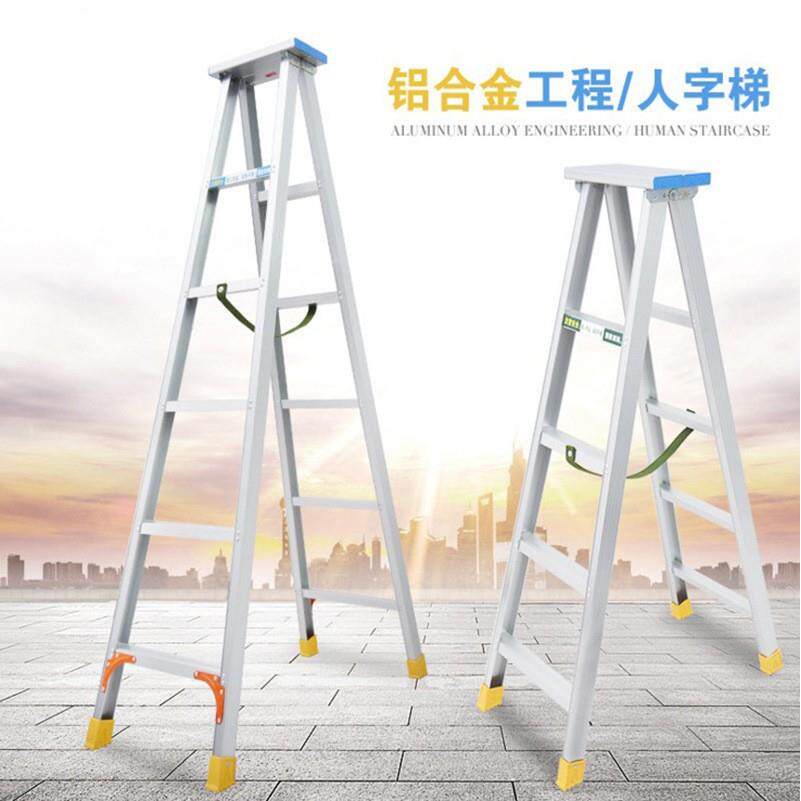 铝合金人字梯可折叠家用双面梯加厚防滑工程合页梯厂家直销人字梯