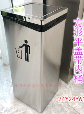 带盖方筒翻盖垃圾娄带灭烟公共场所烟灰缸垃圾桶白钢垃圾箱洗手