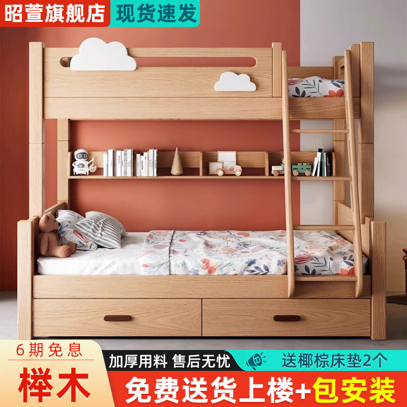 上下铺双层床榉木经济型子母床儿童床实木高低床交错式两层上下床