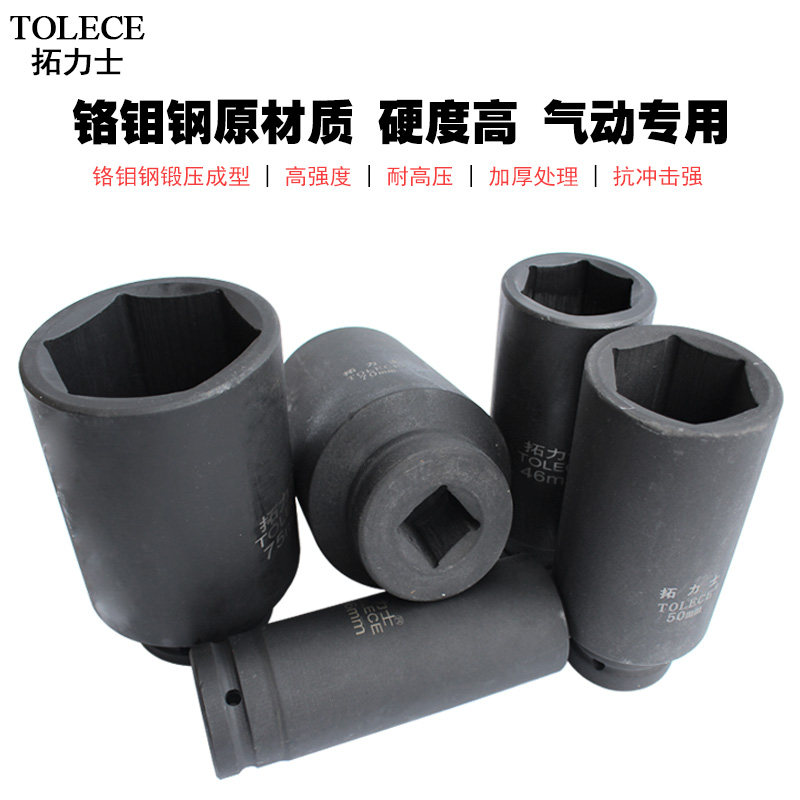 1寸套筒六角加长160mm大风炮套筒头气动重型大规格套筒头55mm65mm