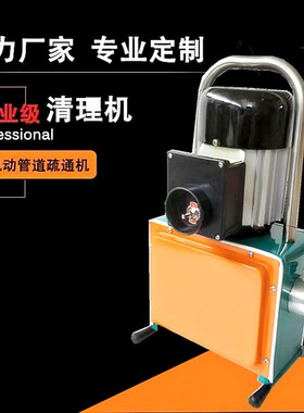 北京大力神GQ-100型 管道疏通机电动下水道疏通机 管道清理机550w