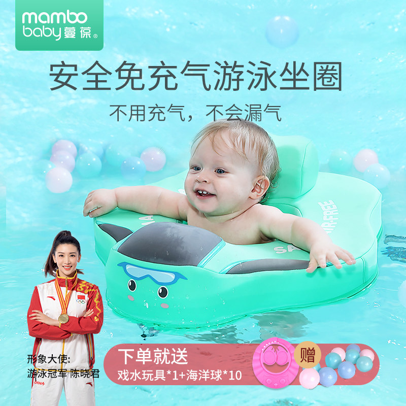 蔓葆免充气宝宝坐圈游泳圈0-3岁儿童腋下戏水家用座圈安全防侧翻