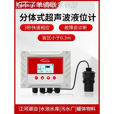 美控分体式超声波液位计变送器美仪SUP-ULS-B水位计物位计传感器