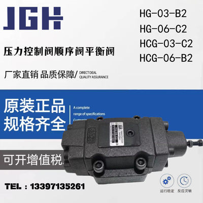 台湾JGH久冈平衡阀-03-C1