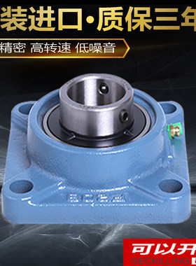 进口NSK外球面轴承带座 方形座 UCF305 F306 F307 F308 F309 F310