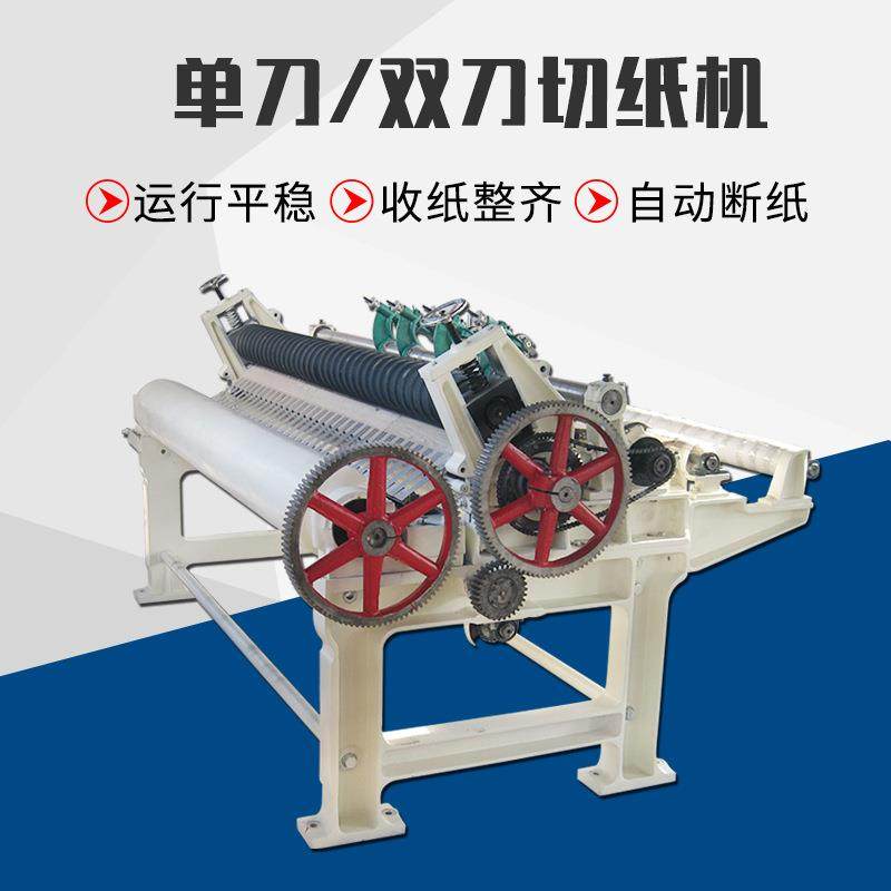 源头厂家优惠促销造纸厂纸品可用水平气动单刀双刀切纸机分切机,机械设备,其他机械设备,淘宝优惠券,粉丝福利购,淘宝优惠卷
