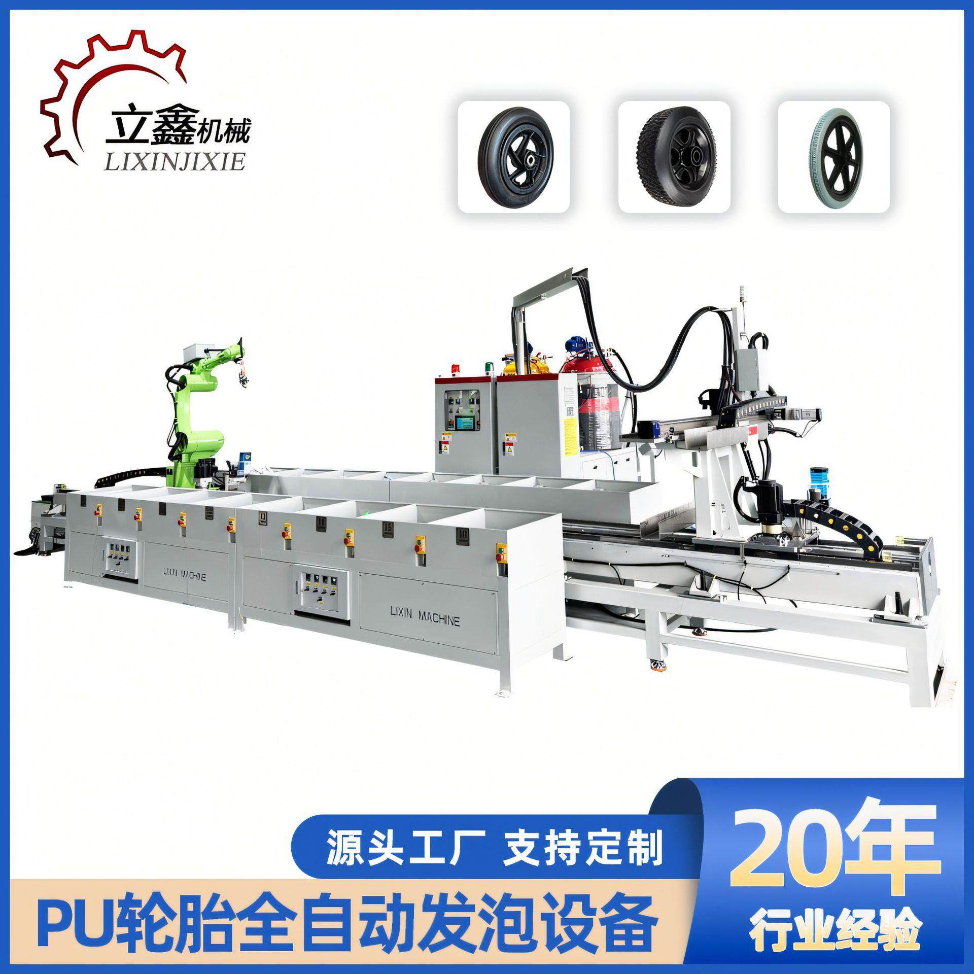 聚氨酯发泡机PU轮胎童车轮胎童车发泡轮胎童车轮胎发泡料,机械设备,其他机械设备,淘宝优惠券,粉丝福利购,淘宝优惠卷