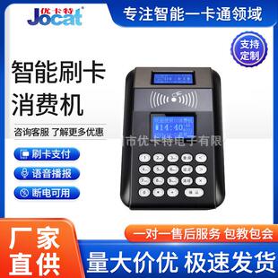 彩屏蓝屏消费机二维码 售饭机加密机带打印消费机补贴机