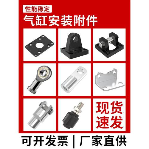 SC气缸标准附件大全FA法兰板LB支架CB双耳单CA中摆TC固定安装配件