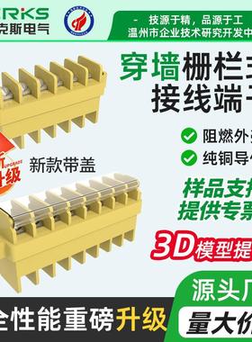 derks穿墙栅栏式接线排继保接线端子KT8大电流JSJ免焊JPA 2.5/1.5