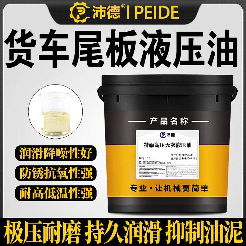 货车尾板专用液压油 挖土机堆高机堆高机专用油 汽车尾板液压油凯,工业油品/胶粘/化学/实验室用品,工业润滑油,淘宝优惠券,粉丝福利购,淘宝优惠卷