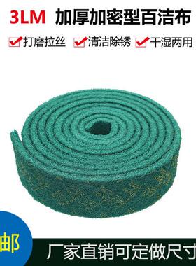 加厚加硬3LM8698工业绿色百洁布打磨去锈不锈钢拉丝铁板烧清洁