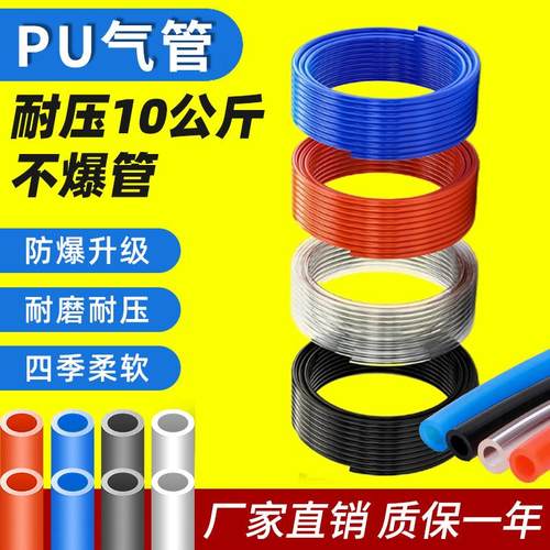 PU气管软管足100米200米空压机气泵木工管气动高压风管8mm10mm12m