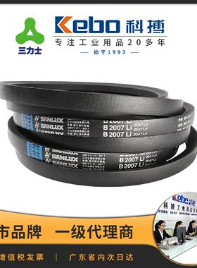 三力士B型三角带B600-8000Li橡胶传动带高强度防静电工业三角皮带
