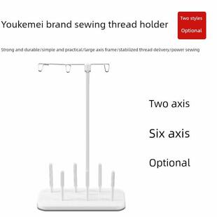 Yokomo Yokomo家用缝纫机线架摆放宝塔线兄弟歌手蝴蝶青春特别配
