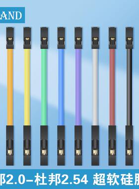 定制超软硅胶杜邦2.0mm转杜邦2.54端子线26AWG杜邦线跳线1pin