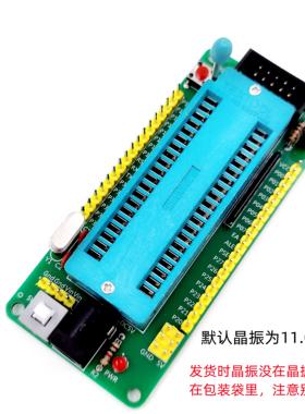 40P紧锁座 51单片机小系统板/开发板 支持AT89C51/S52 STC89C52