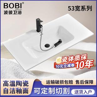 BOBI波彼陶瓷一体盆53宽单盆浴室卫生间嵌入台盆洗手池洗脸盆组合