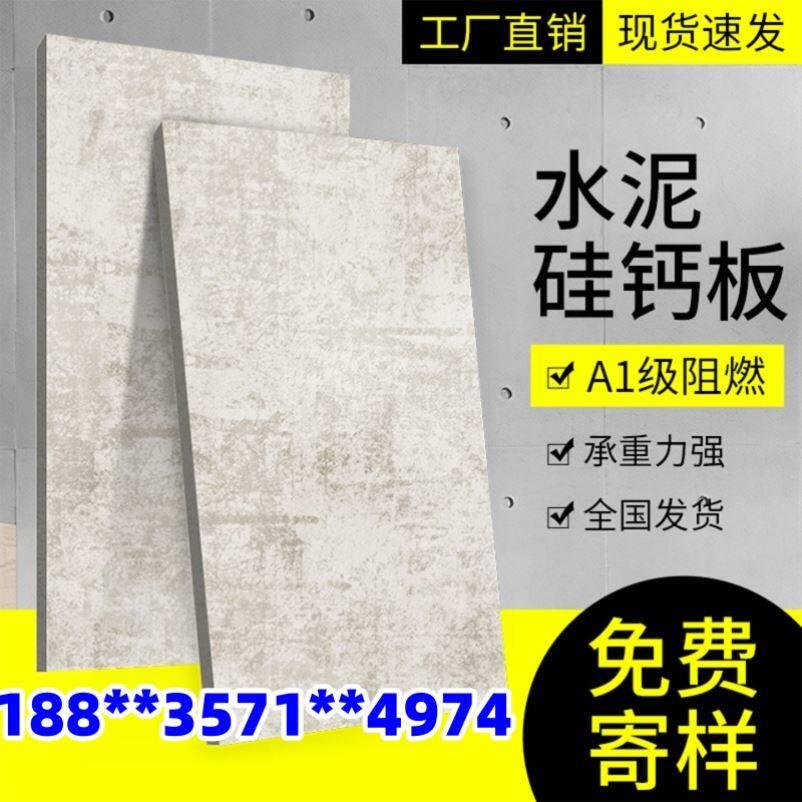硅酸钙板硅钙板吊顶水泥板隔墙水泥纤维板压力板纤维增强硅酸盐板