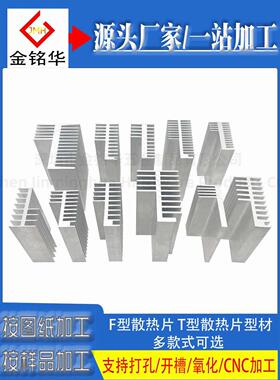L F型散热器47*32 65*31 68*32 51*28功率放大器散热器