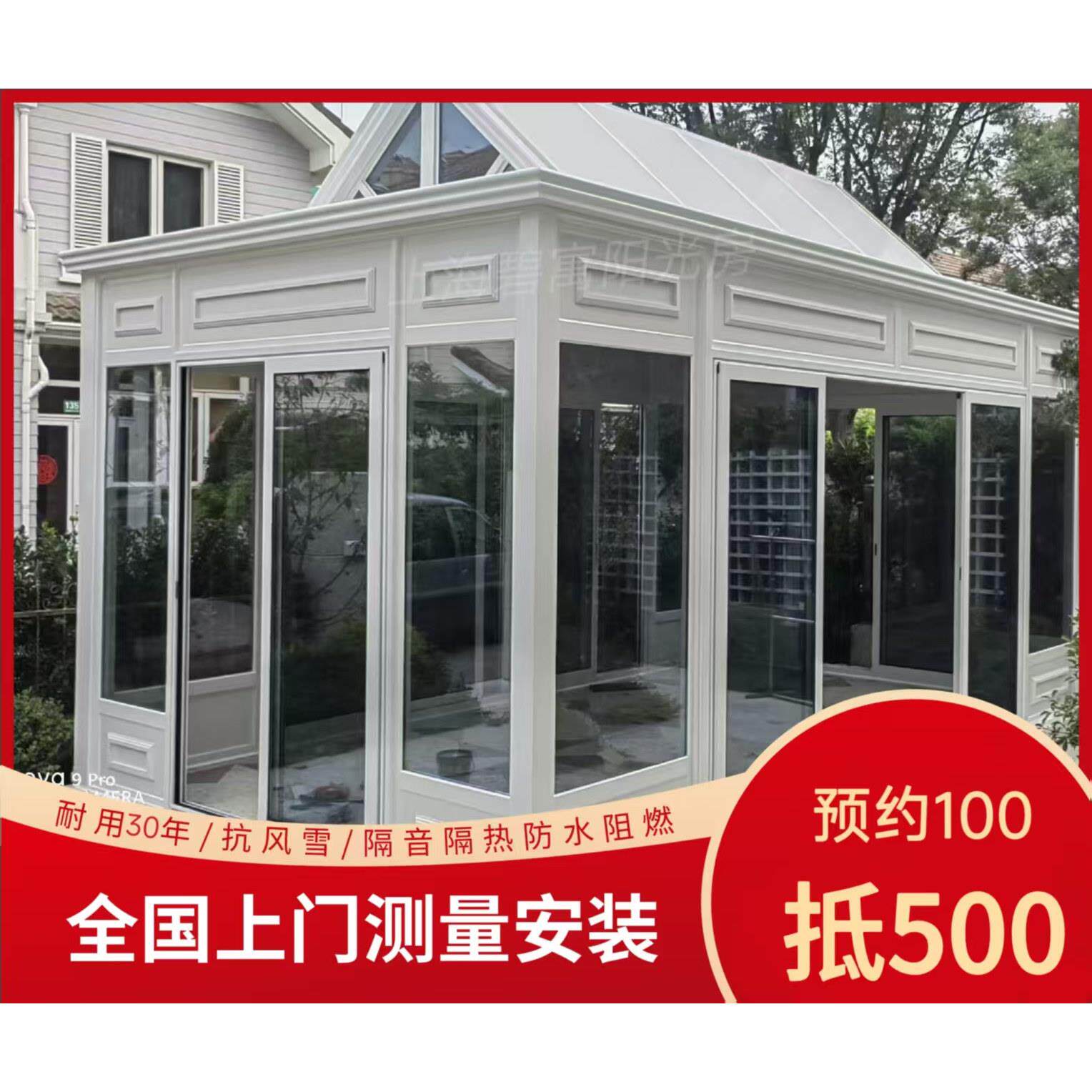 上海杭州苏州隔热铝瓦长城板阳光房露台钢化玻璃房断桥封阳台门窗