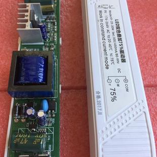 新品LED双色叠加75%隔离驱动电源300/450mA 三色变光20-36W控制器