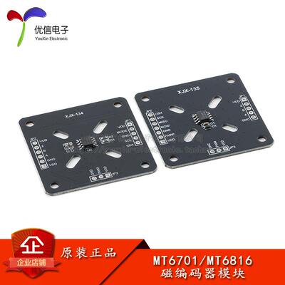 MT6701CT/6816CT 磁编码器磁编码开关磁角度传感器模块测试评估板