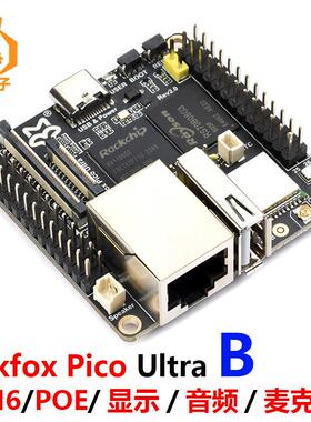 幸狐Luckfox Pico Ultra B RV1106G2 麦克风 WiFi6 音频 显示接口