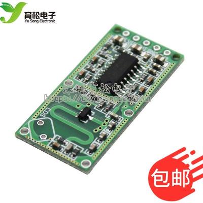 RCWL-0516 微波雷达感应开关模块 人体感应模块 智能感应探测器
