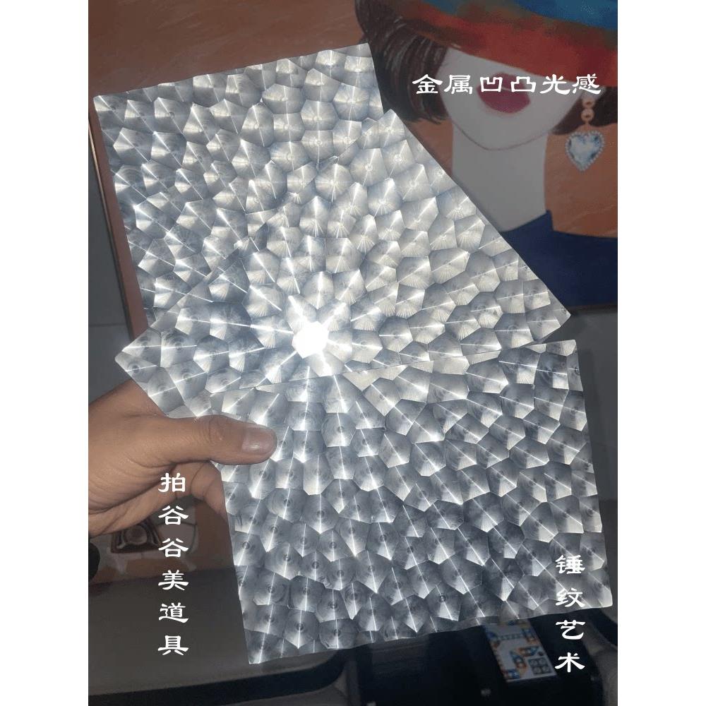 谷美吧唧金属凹凸艺术锤纹立体肌理铝板装饰材料加工定制源头工厂