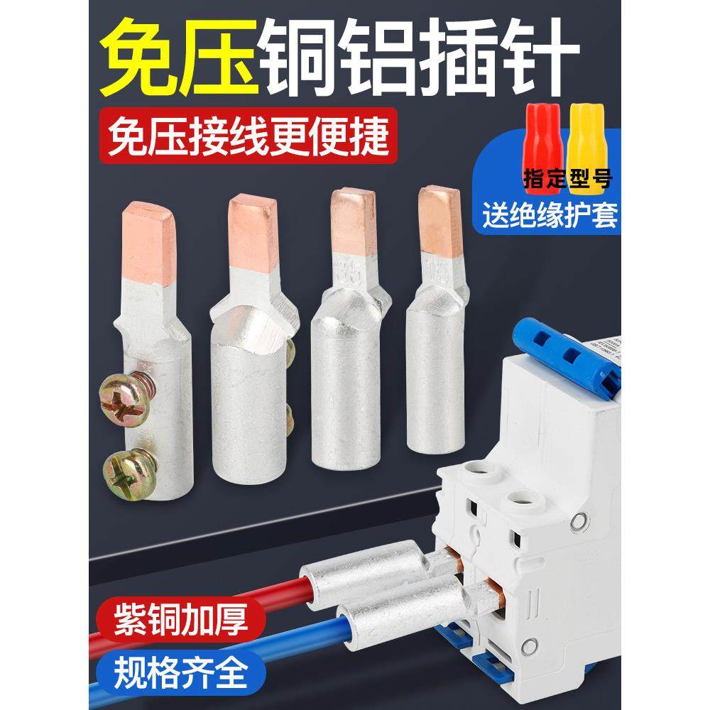 Dz47空气开关端子座断路器铜铝过渡接头引脚Dtlc45刀片铜大电流,电子/电工,接线端子,淘宝优惠券,粉丝福利购,淘宝优惠卷