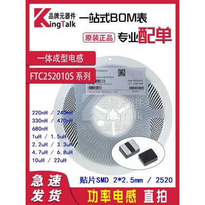 2520一体电感0.47uH 1uH 2.2uH 3.3uH 4.7uH 10uH 22uH大电流20%